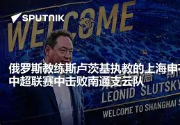 上海申花的队员